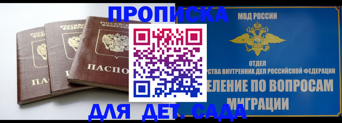 регистрация для школы в Армавире