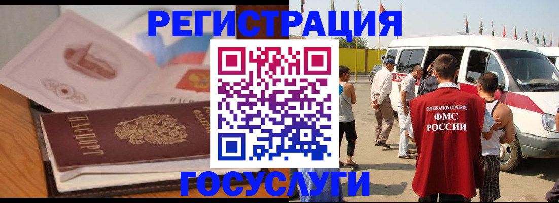 прописка для школы в Армавире