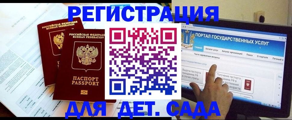 прописка в квартире в Армавире