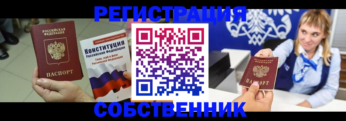 временная регистрация недорого в Армавире