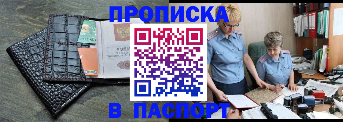 пропишу в квартире в Армавире