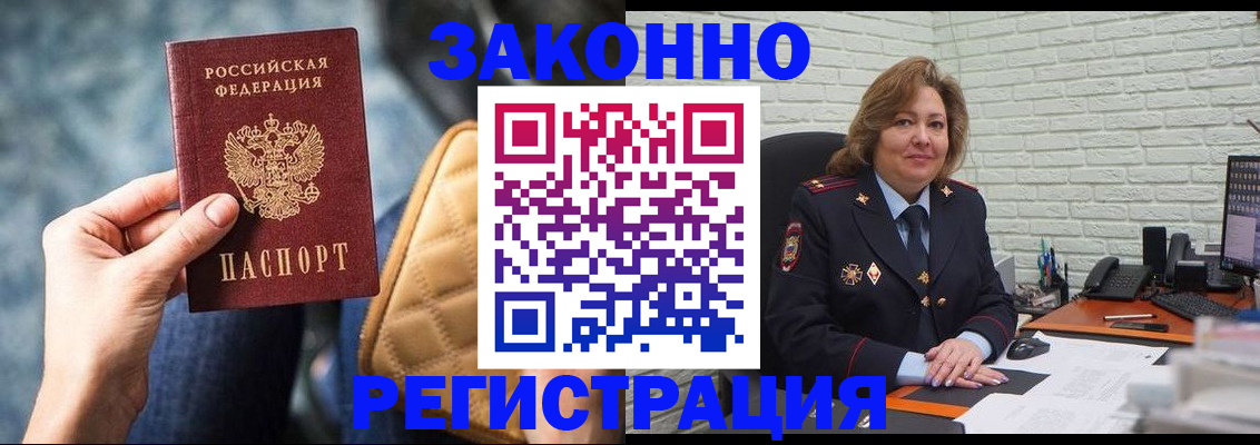 временная регистрация в квартире в Армавире